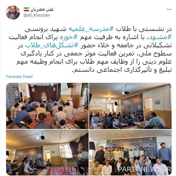 Twitter monitoring of representatives;  From monitoring the home television network to Putin's trip to Tehran