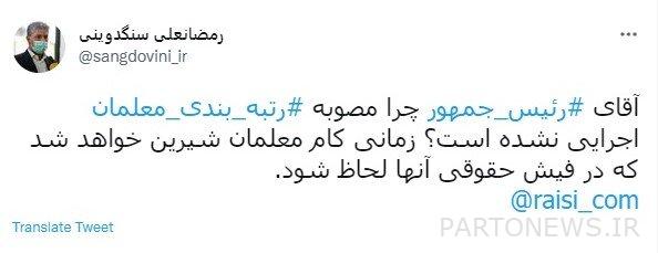 Twitter monitoring of representatives;  From monitoring the home television network to Putin's trip to Tehran