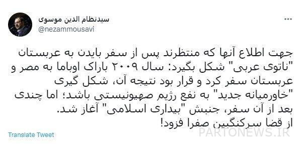 Twitter monitoring of representatives;  From monitoring the home television network to Putin's trip to Tehran