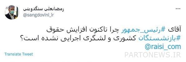 Twitter monitoring of representatives;  From monitoring the home television network to Putin's trip to Tehran
