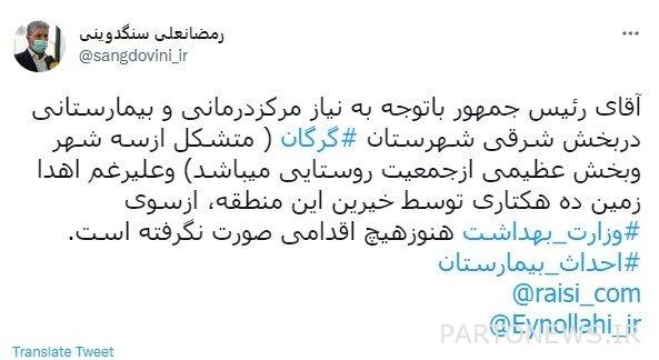 Twitter monitoring of representatives;  From monitoring the home television network to Putin's trip to Tehran