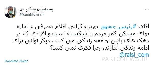 Twitter monitoring of representatives;  From monitoring the home television network to Putin's trip to Tehran