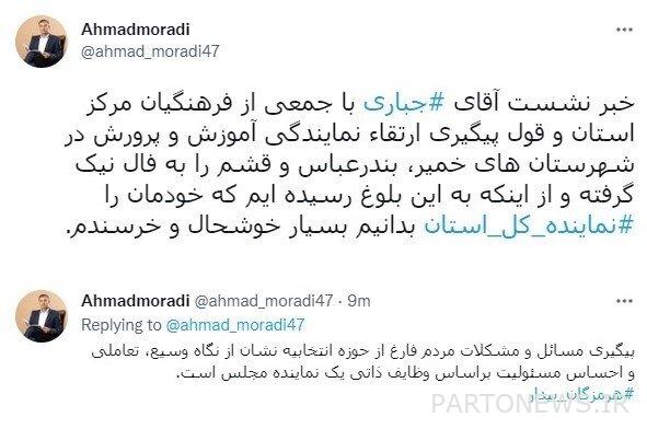 Twitter monitoring of representatives;  From monitoring the home television network to Putin's trip to Tehran