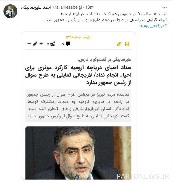 Twitter monitoring of representatives;  From monitoring the home television network to Putin's trip to Tehran