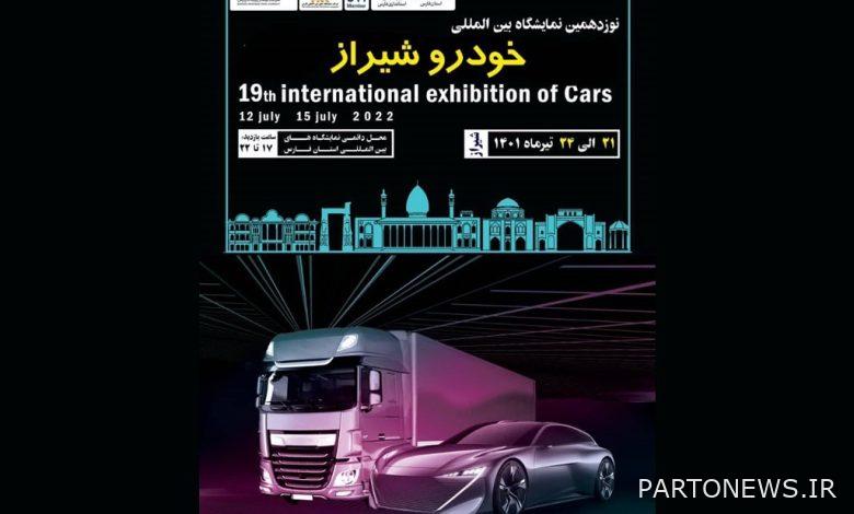 ندوة مشتركة عقدها اعضاء مجلس التنسيق لنقابة التأمين الايرانية والجمعيات التجارية لممثلي التأمين في اقليم كوردستان
