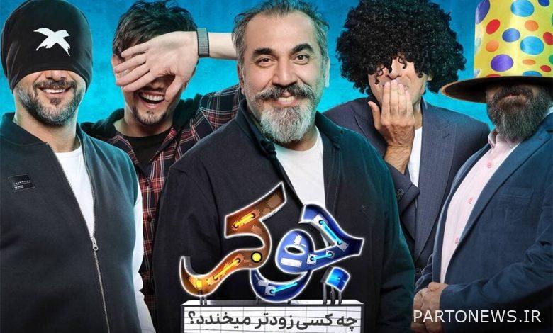 "مهرج"؛ ماذا كان إنجاز عليخاني من كونه مزحة إلى ضيوف مأجورين؟ - وكالة مهر للأنباء إيران وأخبار العالم
