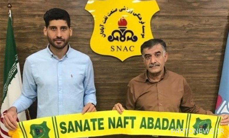 انضم مراديان إلى صناعة النفط