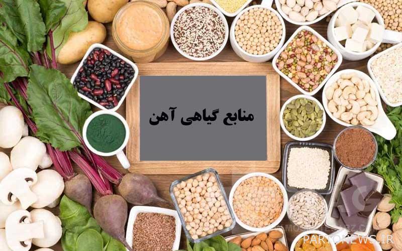 Plant sources of iron