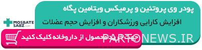 Pegah whey protein banner