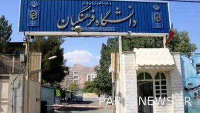 بلدي الفارسية  يجب زيادة سن الالتحاق بجامعة Farhangian إلى 26 عامًا