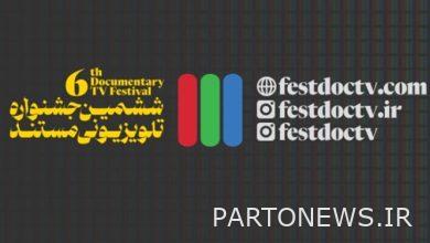 The semi-length documentaries of the Documentary Television Festival were introduced