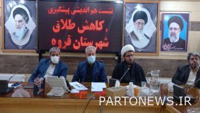 Reduction of divorce and marriage of couples in Qorve city - Mehr news agency  Iran and world's news