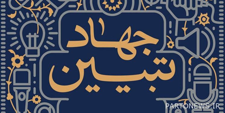 Explanation Jihad is the most important agenda of media mobilization
