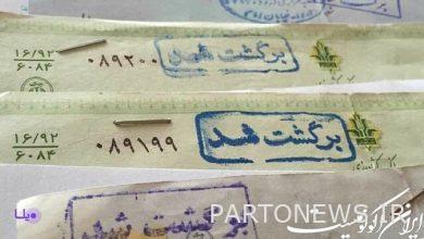 كم هو الشيك المرتجع في محافظات إيران؟