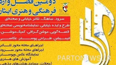 Publication of the call for the second cultural and artistic season of Ithar