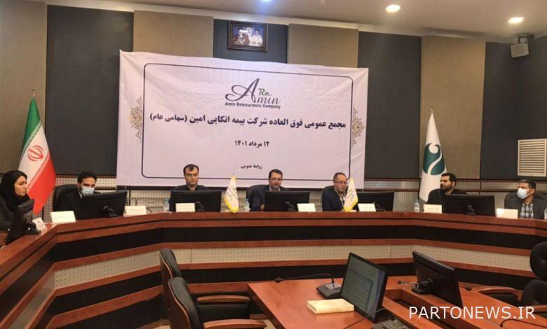 Approval of 60% capital increase of Amin reinsurance