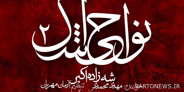 أغنية "شهزاده أكبر" من الأغاني العشر لألبوم ناهد أشك 2 +