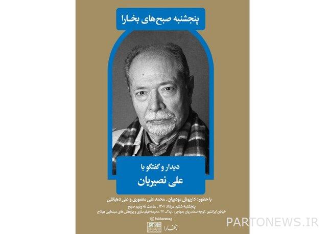 https://teater.ir/uploads/files/1401/mordad-1401/علی-نصیریان-36.jpg