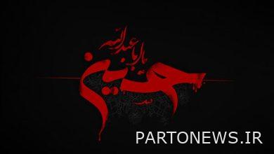 تم الإعلان عن البرنامج الخاص بالبرامج الإذاعية في عاشوراء حسيني- وكالة مهر للأنباء  إيران وأخبار العالم