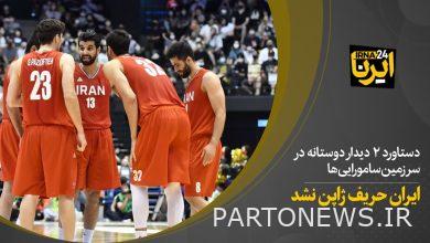 ایران حریف ژاپن نشد