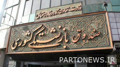 Pension funds were required to provide information on the records of the insured - Mehr News Agency  Iran and world's news