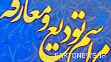 إيداع مقدمة من المدير العام للبيئة في محافظة طهران