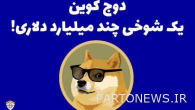 مزحة بمليارات الدولارات مع البيتكوين!