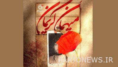 بث فيلم وثائقي "ضيف كاريمان" على قناة أوغوف سيما - وكالة مهر للأنباء إيران وأخبار العالم