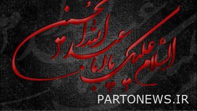 هل يوجد في الراديو خط أحمر عند اختيار كلمات التأبين؟ / التحديد من 25000 قطعة - وكالة مهر للأنباء  إيران وأخبار العالم