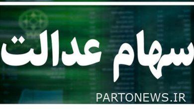 The priority of the recipients of equity shares was announced