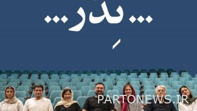 30% discount on "Father" show tickets for students