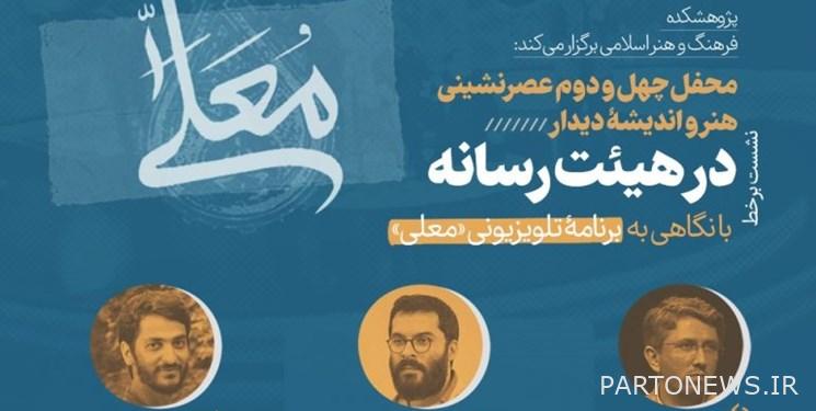 وسيعقد الاجتماع "في لوحة الإعلام" بإلقاء نظرة على برنامج Moala TV