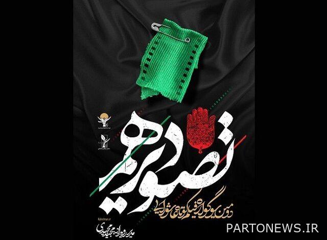 https://teater.ir/uploads/files/1401/mordad-1401/تصویر-دهم.jpg