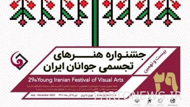 The 29th Iranian Youth Visual Arts Festival will be opened today