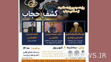 مناظرة الحجاب ستقام تحت شعار "سرد الشعب ... رواية السيادة" - وكالة مهر للأنباء  إيران وأخبار العالم