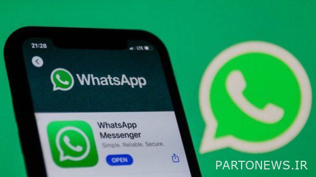 ال WhatsApp