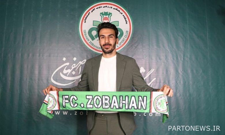 انضم مهاجم ميس رفسنجان إلى زوب أهان