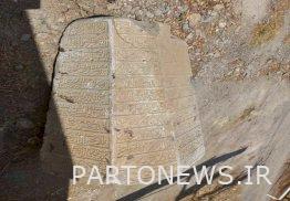 العثور على النقش الحجري التاريخي لمقبرة سلمة في خزر في خرم آباد