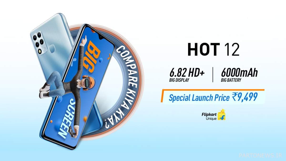 Infinix Hot 12 با قیمت 500 تومان به فروش می رسد.  8749 از طریق Flipkart