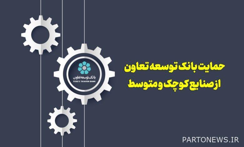 Cooperative Development Bank's support for small and medium industries