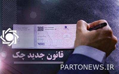 تعیین تکلیف جدید برای چکهای ثبت نشده در سامانه صیاد