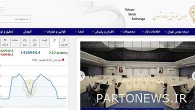ارتفع مؤشر بورصة طهران بمقدار 7 نقاط
