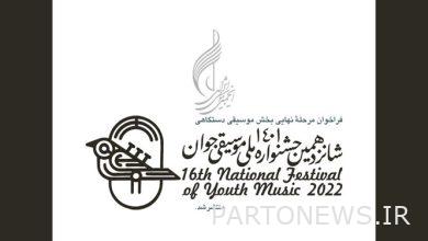 The call for the National Youth Music Festival was published