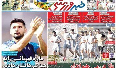 روزنامه‌های ورزشی ۱4 شهریور ۱۴۰۱