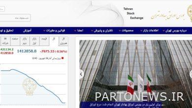 انخفاض 7976 نقطة في مؤشر بورصة طهران