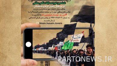 Director of the Islamic Revolution Academy;  The international selfie contest "Me and my friend Arbaini" reached the sixth station