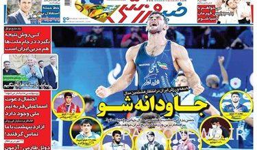 روزنامه‌های ورزشی پنج‌شنبه 24 شهریورماه ۱۴۰۱