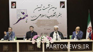 The second meeting to explain the art of the Islamic Revolution/ Criticism is the need of today for the art of the Islamic Revolution