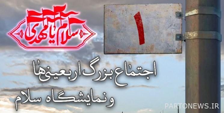 أهالي العاصمة يتوجهون للترحيب بالأربعين / مسجد الإمام الخميني يستضيف معرض "السلام" وحشد كبير من حجاج الأربعين
