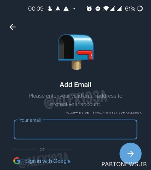 أضف بريدًا إلكترونيًا إلى Telegram